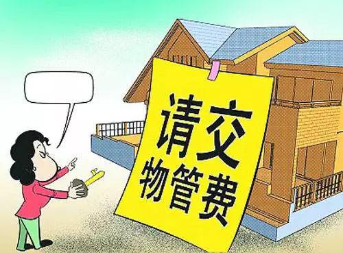 業(yè)主在物業(yè)管理活動中的權(quán)利與義務(wù) 企業(yè)管理視角